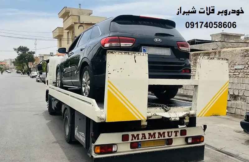 خودروبر قلات شیراز - حمل ماشین با کفی خودروبر قلات شیراز - حمل ماشین با کفی